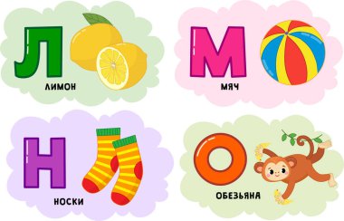 Rus alfabesi. Rusça yazılmış: limon, çorap, maymun, top.