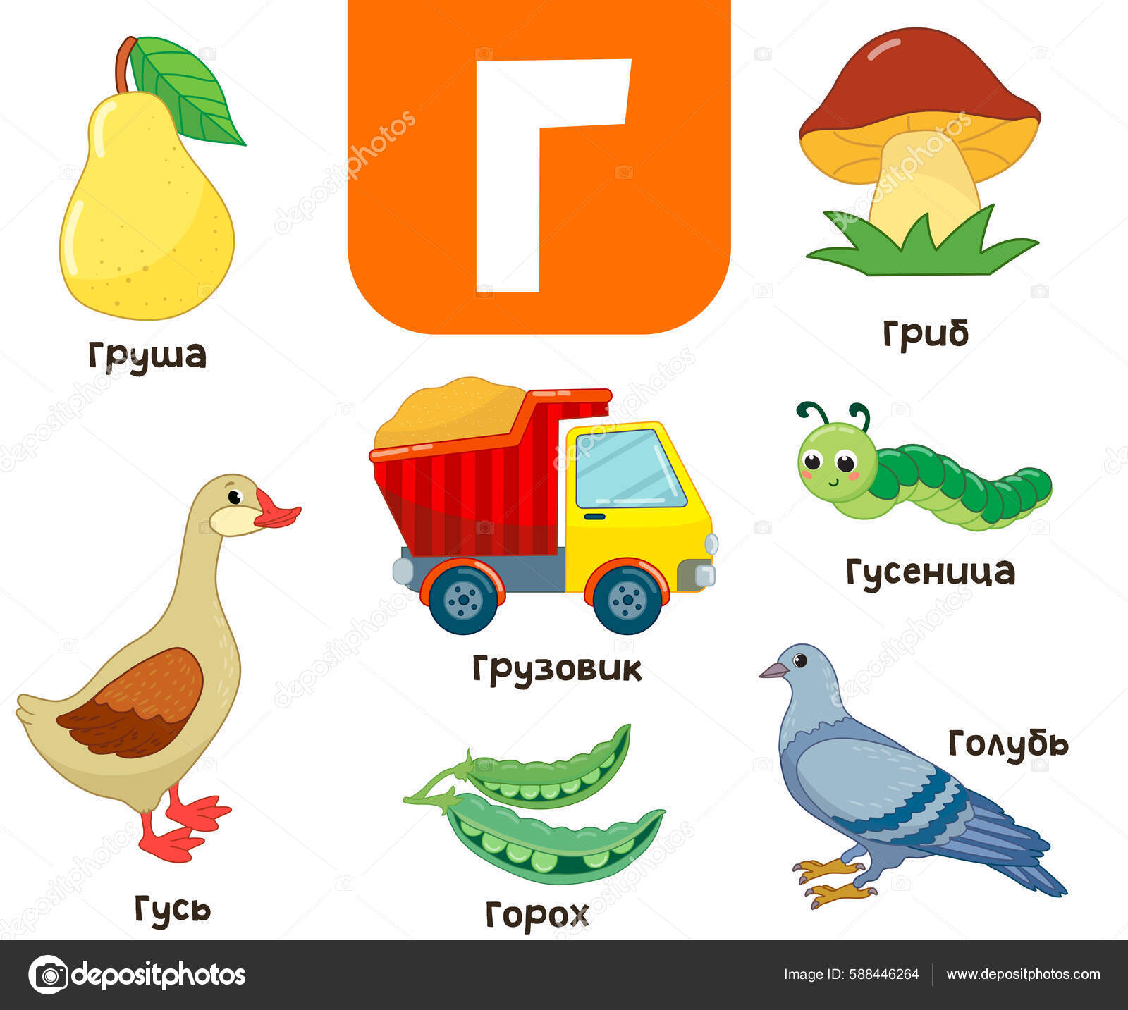 Русский Алфавит Написано Русским Алфавитом Вертолет Верблюд Вишня.