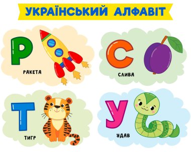 ukrainain alphabet. vector illustration