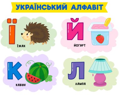 ukrainain alphabet. vector illustration