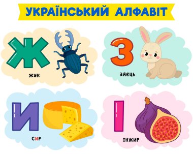 Ukrayna alfabesi. vektör illüstrasyonu