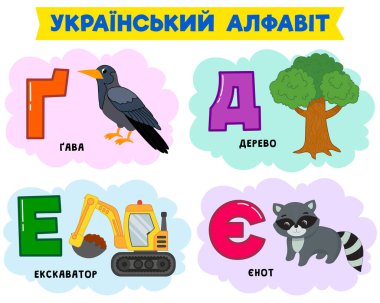 ukrainain alphabet. vector illustration