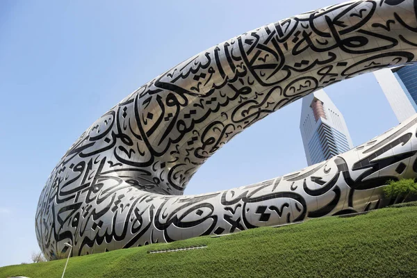 迪拜未来博物馆著名的立面 — 图库照片