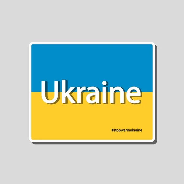 图片说明，乌克兰国家的黄蓝色国旗，上面有题词. — 图库矢量图片
