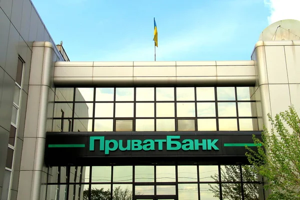 Будівля Головного Офісу Приват Банку Великий Державний Український Приватбанк Дніпро — стокове фото