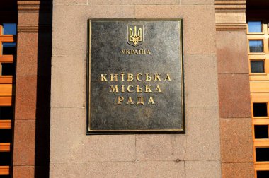 Ukrayna dilinde yazıyla imzala Kiev Şehir Konseyi, Ukrayna 'nın başkenti. Kyiv Yönetimi ve Ukrayna amblemi