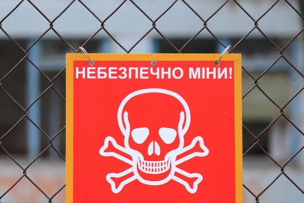 Rosyjska Wojna Ukrainie Czerwony Znak Napisem Ukraińsku Niebezpieczne Miny Czaszka — Zdjęcie stockowe