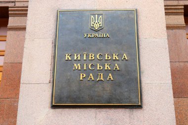 Sign with an inscription in the Ukrainian language - Kiev City Council. Kyiv Administration and the emblem of Ukraine, the capital of Ukraine