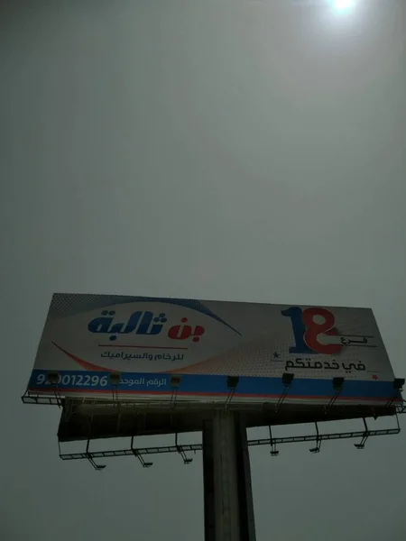 Sign Board Highway — Stock Photo, Image