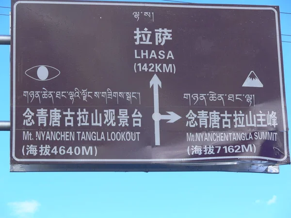Vägskylt Vägen Till Lhasa Tibet — Stockfoto