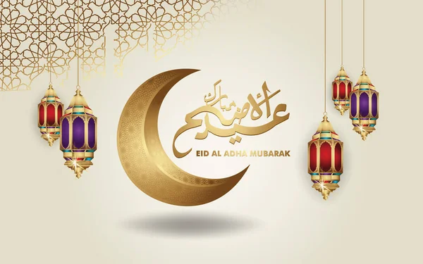 Kurban Bayramı Mübarek İslami tasarım hilal ay, geleneksel fener ve Arap kaligrafisi, duvar kağıdı, pankart, arkaplan ve diğer kullanıcılar için şablon islamcı süslü selamlama