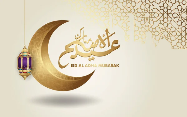 Eid Adha Mubarak Diseño Islámico Luna Creciente Linterna Tradicional Caligrafía — Vector de stock