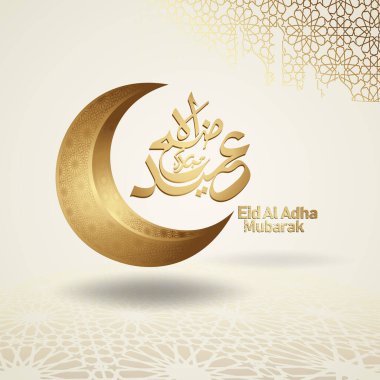 Hilal ay, fener ve Arapça kaligrafi ile Mübarek Kurban Bayramı İslami selamlama şablonu. vektör Resimleri