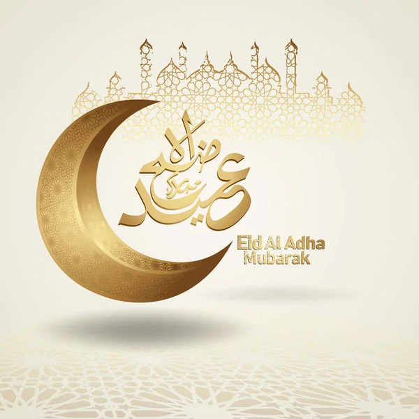 Eid Adha Mubarak Islamic Design Crescent Moon Lantern Arabic Calligraphy — Stok Vektör