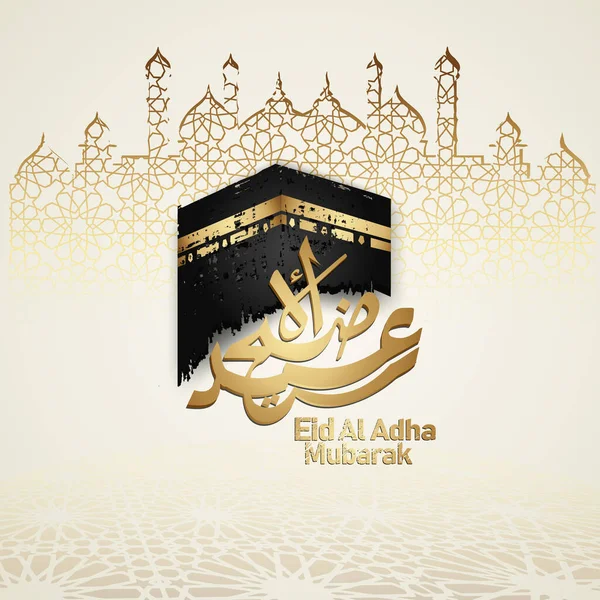 カアバ ランタンとアラビア書道 テンプレートのイスラム的な華やかな挨拶とイード ムバラクのイスラムデザイン ベクターイラスト — ストックベクタ