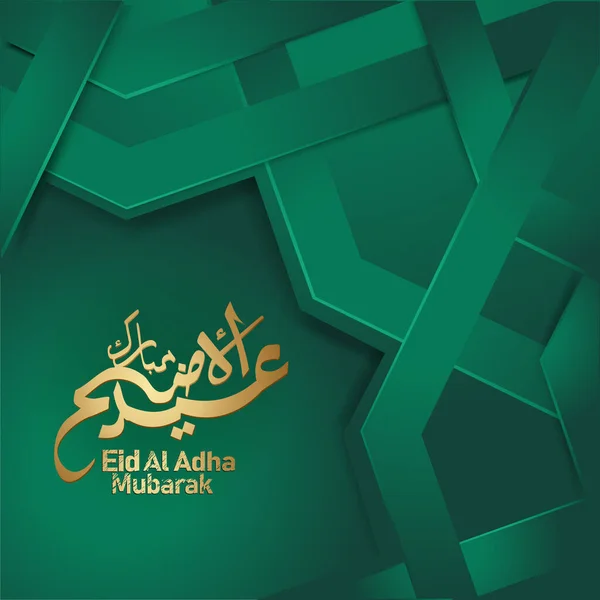 Eid Adha Mubarak Design Islâmico Com Caligrafia Árabe Modelo Islâmico — Vetor de Stock