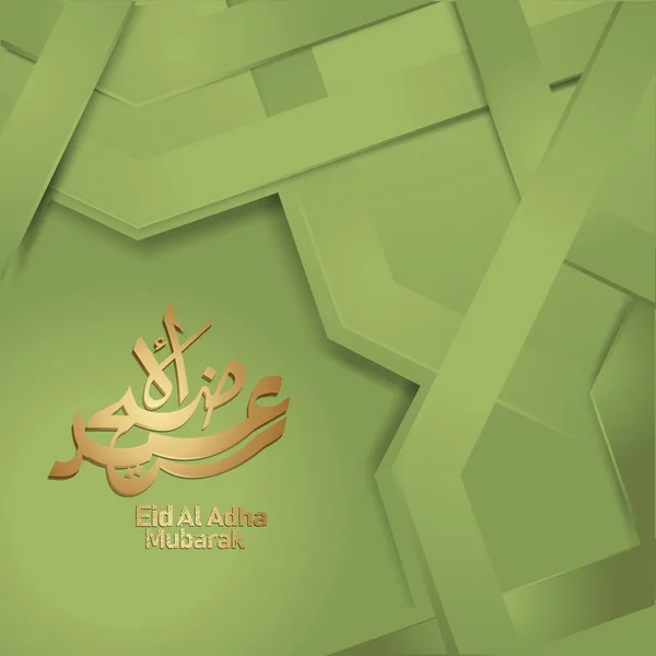 Eid Adha Mubarak Islamisk Design Med Arabisk Kalligrafi Mall Islamisk — Stock vektor