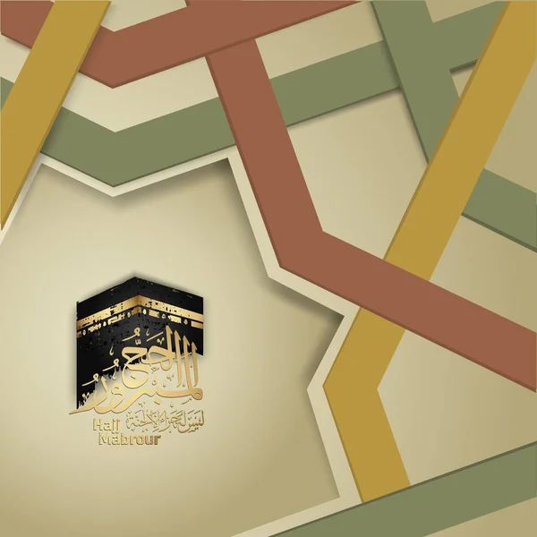 Eid Adha Mubarakイスラムデザインとともに手書きカアバアラビア書道 テンプレートイスラム華やかなグリーティングカードベクトル — ストックベクタ