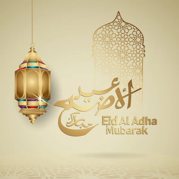 Eid Adha Mubarak Design Islâmico Com Lanterna Caligrafia Árabe Modelo — Vetor de Stock