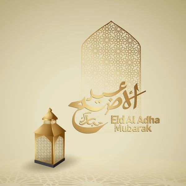 Eid Adha Mubarak Islamitisch Ontwerp Met Lantaarn Arabische Kalligrafie Sjabloon — Stockvector