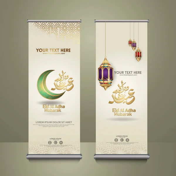 Aufgestelltes Banner Eid Adha Mubarak Kalligraphie Islamisch Mit Goldener Luxuriöser — Stockvektor