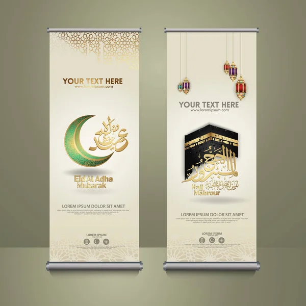 Встановлений Прапор Аль Адха Мубарак Каліграфія Ісламська Золотим Розкішним Півмісяцем — стоковий вектор