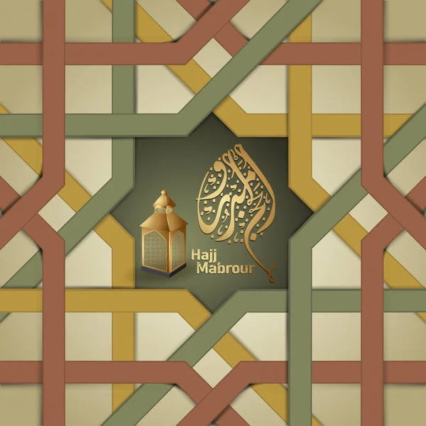Аль Адха Мубарак Исламистский Дизайн Арабской Каллиграфией Фонарь Шаблон Исламистского — стоковый вектор