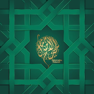 Kurban Bayramı Mübarek İslami tasarımı, Arap kaligrafisi, şablon İslami selamlama. Vektör Resimleri