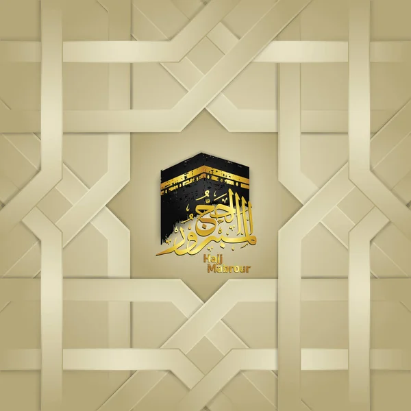 Исламистский Дизайн Аль Адха Мубарак Арабской Каллиграфией Каабой Фонарем Шаблон — стоковый вектор