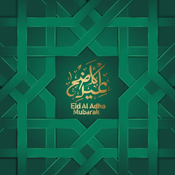 Eid Adha Mubarak Design Islâmico Com Caligrafia Árabe Modelo Islâmico — Vetor de Stock