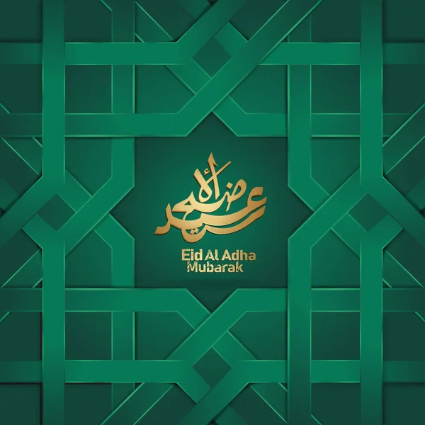 Eid Adha Mubarak Islamisk Design Med Arabisk Kalligrafi Mall Islamisk — Stock vektor