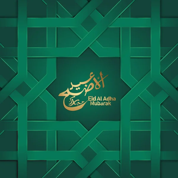 Eid Adha Mubarak Islamische Gestaltung Mit Arabischer Kalligrafie Vorlage Islamisch — Stockvektor