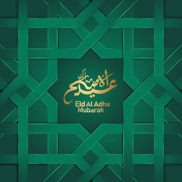 Eid Adha Mubarak Design Islâmico Com Caligrafia Árabe Modelo Islâmico — Vetor de Stock