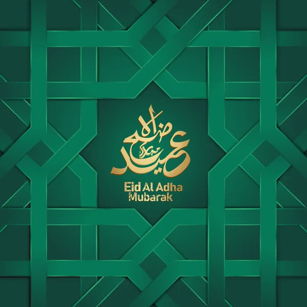 Eid Adha Mubarak Islamische Gestaltung Mit Arabischer Kalligrafie Vorlage Islamisch — Stockvektor