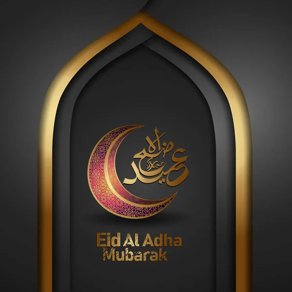 Luxuriöse Und Futuristische Eid Adha Kalligraphie Islamische Grußkarte Mit Halbmond — Stockvektor