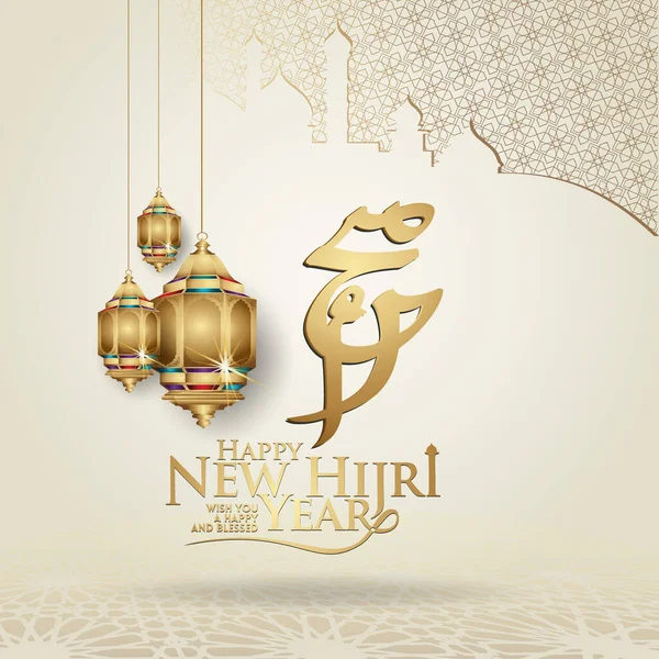 Luxurious Futuristic Muharram Calligraphy Islamic Happy New Hijri Year Greeting — Stock Vector