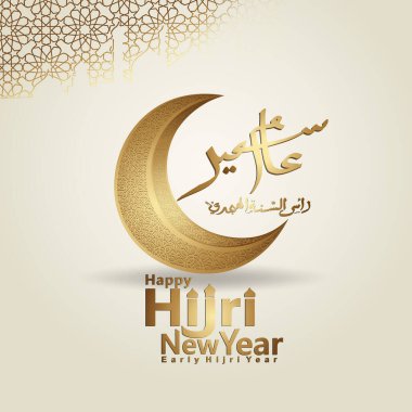 Şatafatlı ve fütürist Muharram kaligrafisi İslami ve mutlu yeni yıl şablonu hilal ay ve cami şablonu ile selamlanıyor. Vektör illüstratörü