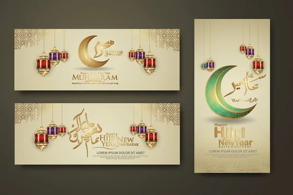 Luxuriöse Muharram Kalligraphie Islamische Und Frohe Neue Hijri Jahr Setzen — Stockvektor