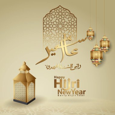 Şatafatlı Muharram kaligrafisi İslami ve mutlu yeni yıl şablonu, hilal ay, fener ve cami geçidi desenli tebrik kartı şablonu. Vektör illüstratörü