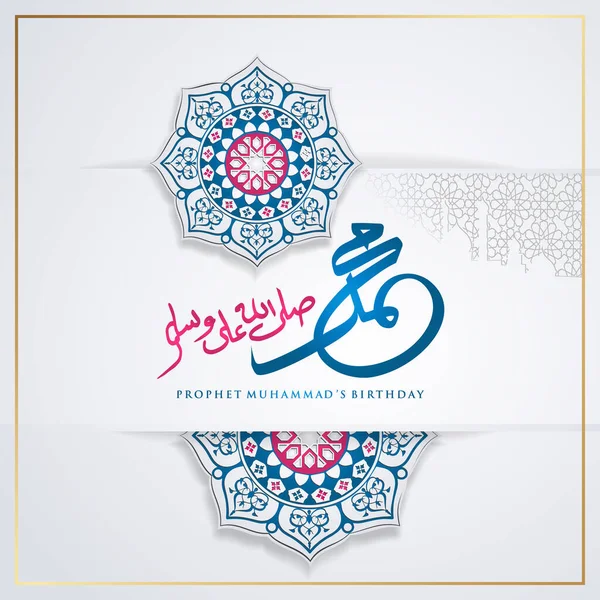 Prophet Muhammad in arabic calligraphy with circle realistic Islamic ornamental colorful detail of mosaic for islamic mawlid greeting. Vector illustration.
