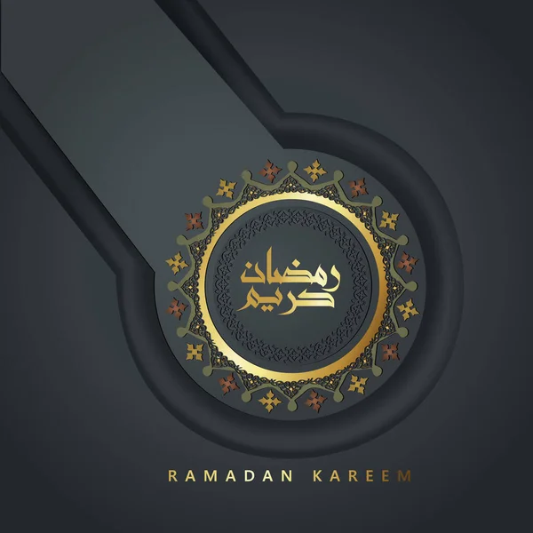 New Collections Ramadan Kareem Arabic Calligraphy Traditional Lantern Islamic Greeting — Vector de stock