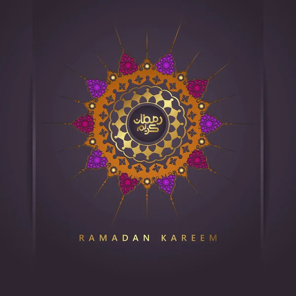 Luxurious Design Ramadan Kareem Arabic Calligraphy Circle Floral Mosaic Islamic — Vector de stock