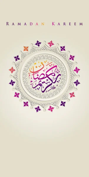Luxurious Elegant Ramadan Greeting Background Mobile Interface Wallpaper Design Smart — Vector de stock