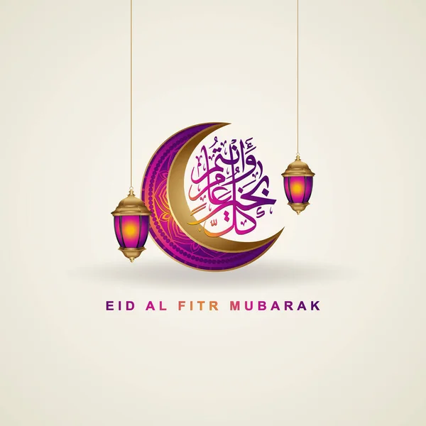 Luxurious Eid Fitr Mubarak Greeting Design Template Arabic Calligraphy Crescent — Stockvektor