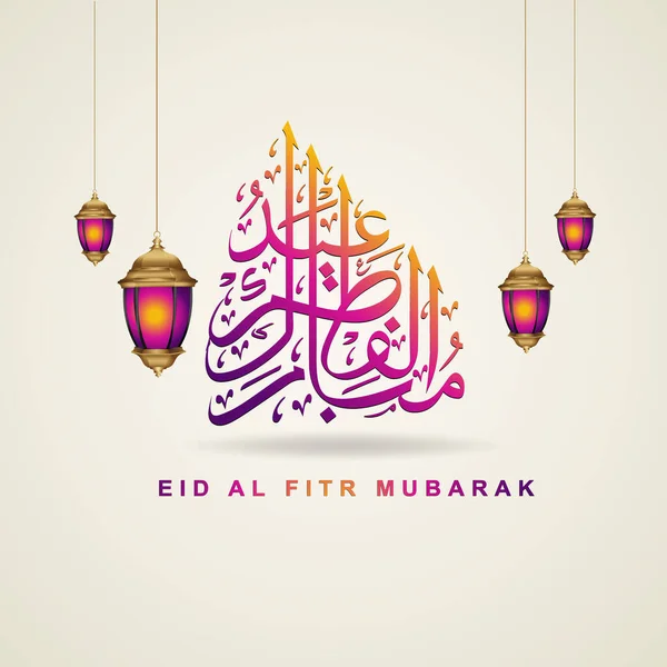 Lyxig Eid Fitr Mubarak Hälsning Design Mall Med Arabiska Kalligrafi — Stock vektor