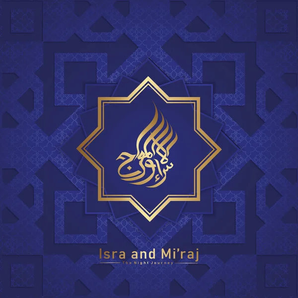 Isra 've Mi' raj Prophet Hz. Muhammed 'in tebrik kartı zarif dokulu ve gerçekçi modern arkaplanlı İslami vektör tasarımını tasvir etmektedir. vektör illüstrasyonu