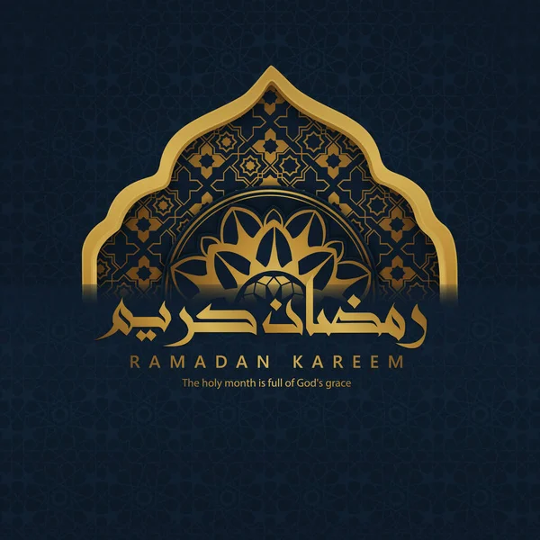 Ramadan Background Islamic Greeting Design Mosque Door Floral Ornament Arabic — Vettoriale Stock