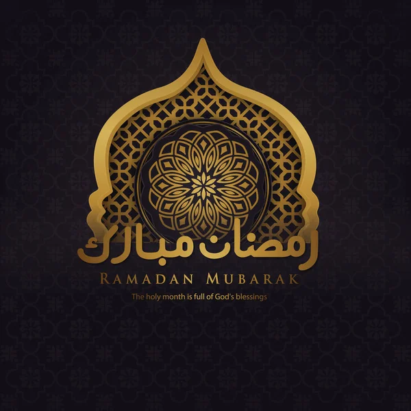 Ramadan Background Islamic Greeting Design Mosque Door Floral Ornament Arabic — Stock Vector