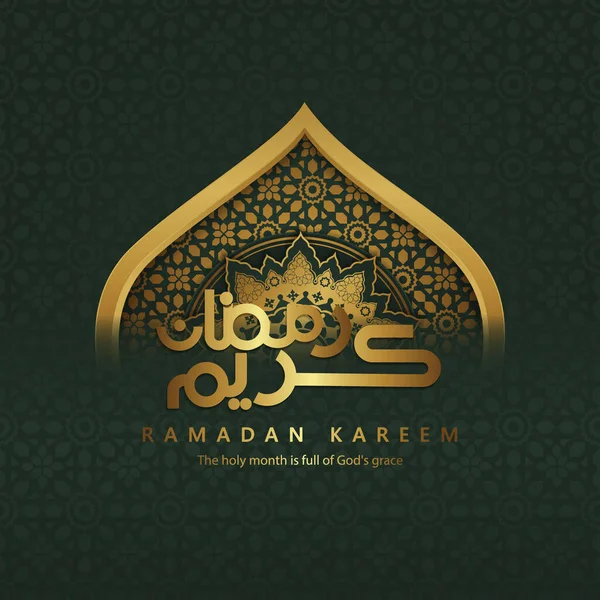 Ramadan Background Islamic Greeting Design Mosque Door Floral Ornament Arabic — 스톡 벡터