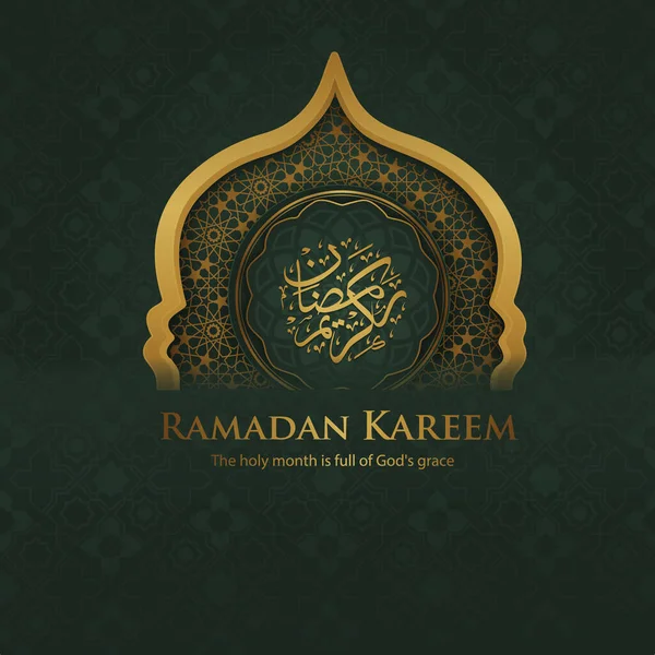 Ramadan Background Islamic Greeting Design Mosque Door Floral Ornament Arabic — Vector de stock